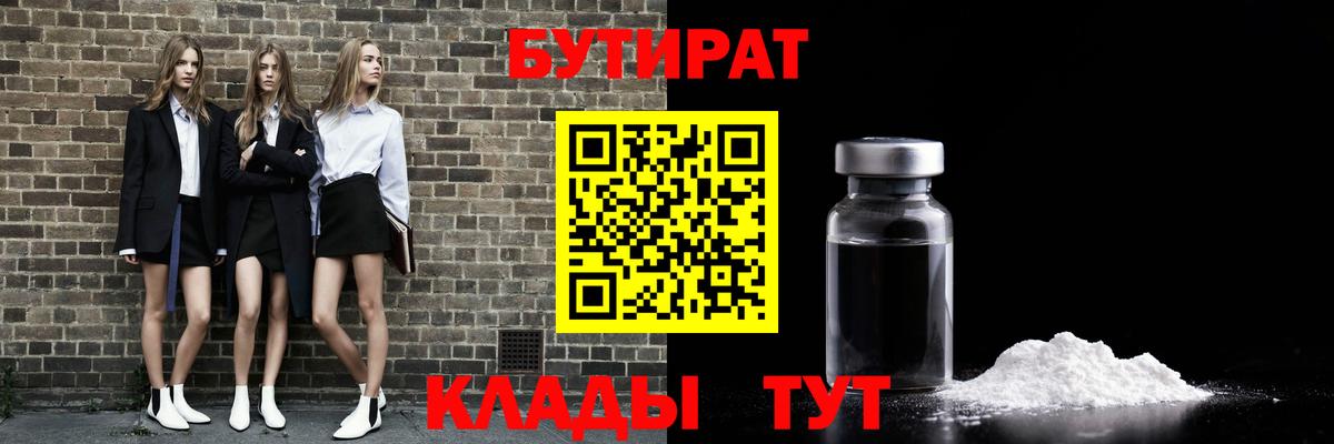 БУТИРАТ GHB Амурск