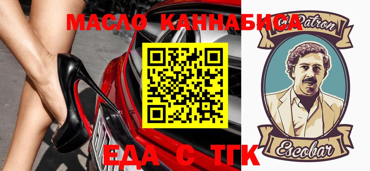 Печенье с ТГК конопля  Вход с VPN  Амурск 