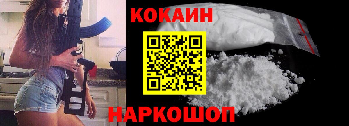 Cocaine Боливия  Вход с VPN  Cocaine  КОКАИН VHQ  Амурск 