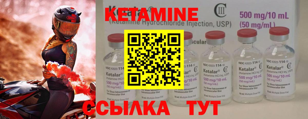 Кетамин ketamine  Вход с VPN  КЕТАМИН ketamine  Амурск 