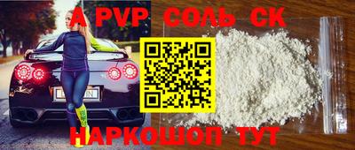 соль ск Славянск-на-Кубани