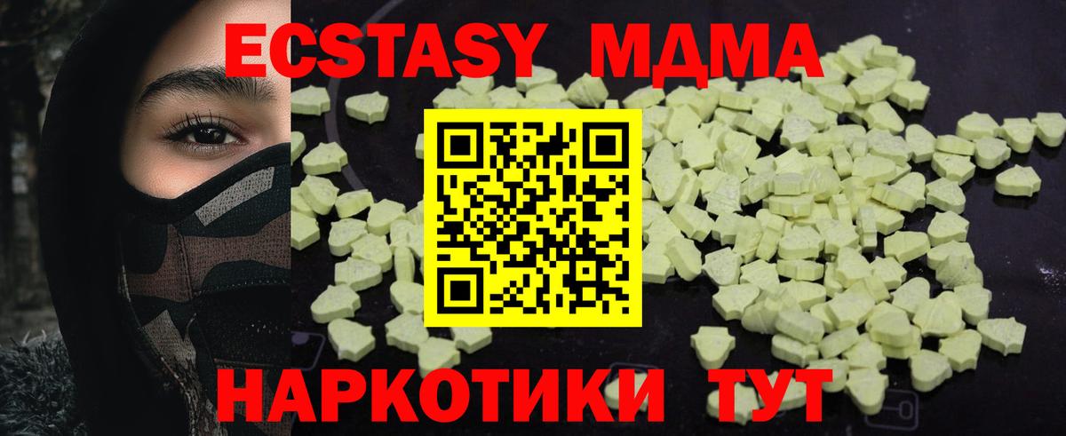 MDMA VHQ  MDMA crystal  Вход с VPN  МДМА  Амурск 