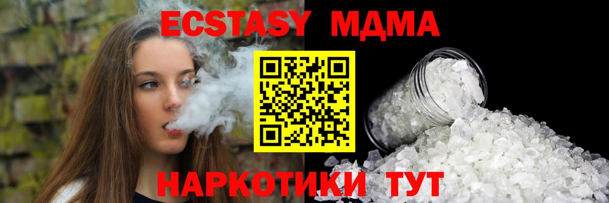 MDMA VHQ Амурск