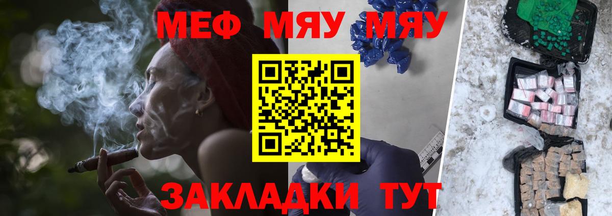 Меф  Амурск