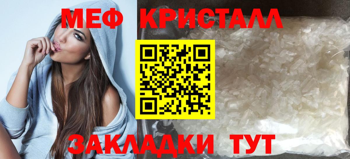 МЯУ-МЯУ  Меф 4 MMC  Вход с VPN  Амурск  МЕФ кристаллы 