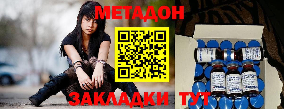 Метадон мёд Амурск