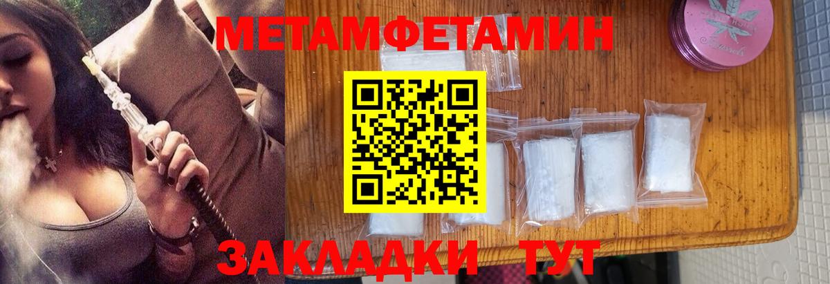 Метамфетамин винт Амурск