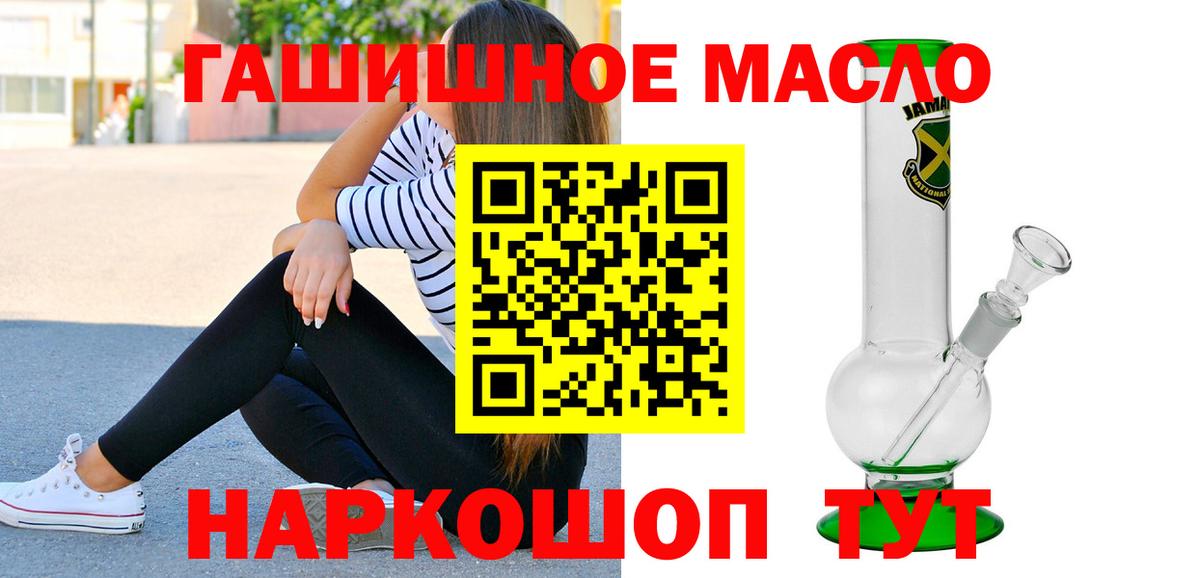 Дистиллят ТГК гашишное масло  Вход с VPN  Амурск 